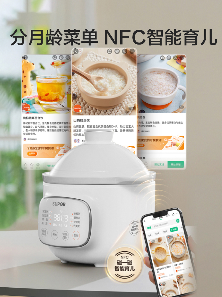 Supor Baby Ergänzungsnahrungst – Baby Rice Food Bewertung und Preis
